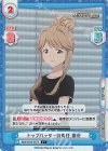  IMM/001B-057S C+ トップバッターの責任 朋花 