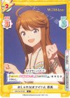  IMM/001B-062 R おしゃれなJKアイドル 恵美 
