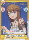  IMM/001B-062S R+ おしゃれなJKアイドル 恵美 