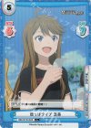  IMM/001B-063S C+ 原っぱライブ 恵美 