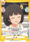  IMM/001B-067 RR 中谷 育 