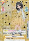  IMM/001B-067S IR 中谷 育（サイン入り） 