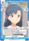  IMM/001B-073 RR 七尾 百合子 