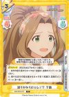  IMM/001B-077 R 通りがかりのセレブ？ 千鶴 