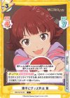  IMM/001B-081 C 勝手にグッズ発注 茜 