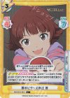  IMM/001B-081S C+ 勝手にグッズ発注 茜 