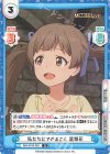  IMM/001B-083 R 私たちにできること 星梨花 