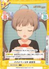  IMM/001B-084 C パパとケンカ中 星梨花 
