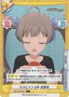  IMM/001B-084S C+ パパとケンカ中 星梨花 