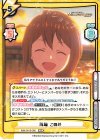  IMM/001B-085 RRR 馬場 このみ（箔押し入り） 