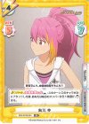 IMM/001B-091 RR 舞浜 歩 
