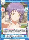  IMM/001B-095 R 超必殺！アピール海峡 瑞希 