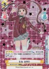  IMM/001B-097S IR 松田 亜利沙（サイン入り） 
