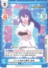  IMM/001B-104 R ゲームの配信番組 杏奈 