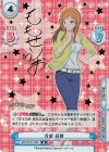 IMM/001B-106S IR 百瀬 莉緒（サイン入り）