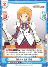  IMM/001B-108 C 間もなく開演 莉緒 