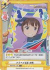  IMM/001B-113S R+ ハラペコ怪盗 奈緒 