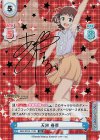 IMM/001B-118S IR 天海 春香（サイン入り）