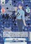 IMM/001B-119S IR 如月 千早（サイン入り）