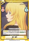  IMM/001B-120 RRR 星井 美希（箔押し入り） 