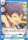  IMM/001B-122 R 我那覇 響 