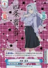IMM/001B-124S IR 四条 貴音（サイン入り）