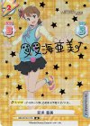  IMM/001B-127S IR 双海 亜美（サイン入り） 