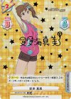 IMM/001B-128S IR 双海 真美（サイン入り） 