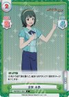  IMM/001B-132S C+ 音無 小鳥 