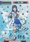 IMM/001B-P002PP PP 最上 静香（サイン入り）