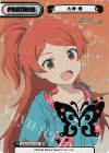 IMM/001B-P005 BP 大神 環（箔押し入り）
