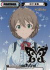 IMM/001B-P010 BP 桜守 歌織（箔押し入り）
