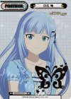 IMM/001B-P015 BP 白石 紬（箔押し入り）