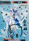 IMM/001B-P015PP PP 白石 紬（サイン入り）