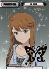 IMM/001B-P021 BP 所 恵美（箔押し入り）