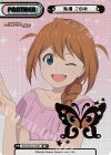 IMM/001B-P029 BP 馬場 このみ（箔押し入り）