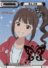IMM/001B-P038 BP 横山 奈緒（箔押し入り）