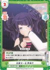  IMS/001T-005 TD 正直な一言 摩美々 