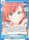  IMS/001T-013 TD 放課後ウマイマックスガールズ 夏葉 