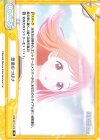  IMS/001T-018 TD 想像のつばさ 