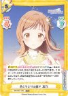  IMS/001T-020 TDR 色とりどりの輝き 真乃 