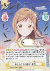 IMS/001T-020SN SNR 色とりどりの輝き 真乃（箔押し入り）
