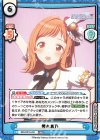  IMS/001B-001 RRR 櫻木真乃（箔押し入り） 