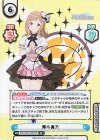 IMS/001B-001SP SP 櫻木真乃（サイン入り）