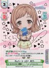  IMS/001B-002S IR Reバース GO！ 真乃（サイン入り） 