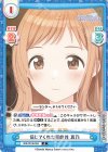  IMS/001B-004 R 信じてくれた可能性 真乃 