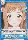  IMS/001B-004S R+ 信じてくれた可能性 真乃 