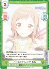  IMS/001B-005 R バースオブウィング 真乃 