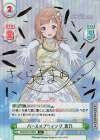  IMS/001B-005S IR バースオブウィング 真乃（サイン入り） 