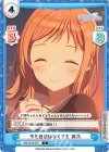  IMS/001B-007 C 今も自信はなくても 真乃 